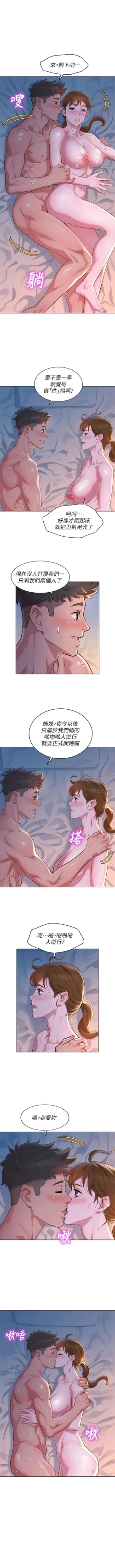 Page 725 of 漂亮幹姐姐 1-116 官方中文（連載中）