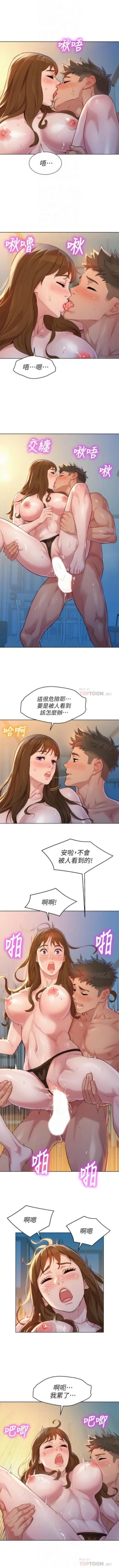 Page 747 of 漂亮幹姐姐 1-116 官方中文（連載中）