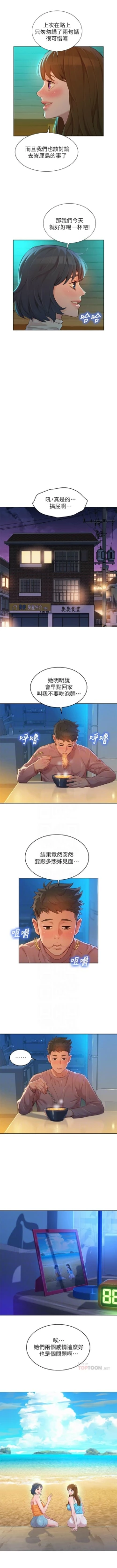 Page 760 of 漂亮幹姐姐 1-116 官方中文（連載中）