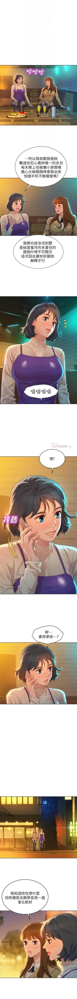 Page 761 of 漂亮幹姐姐 1-116 官方中文（連載中）