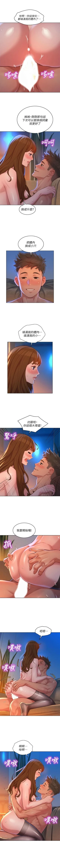 Page 773 of 漂亮幹姐姐 1-116 官方中文（連載中）