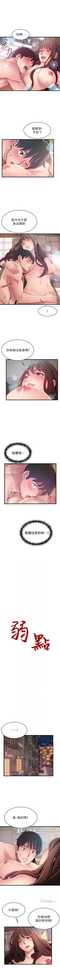 Page 584 of 弱點 1-104 官方中文（連載中）