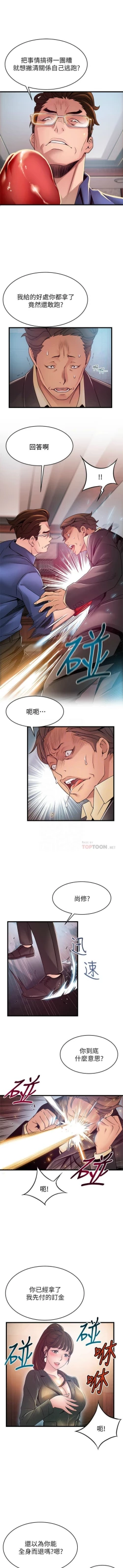 Page 595 of 弱點 1-104 官方中文（連載中）