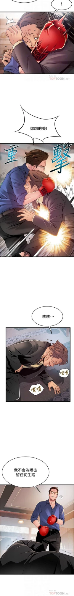 Page 596 of 弱點 1-104 官方中文（連載中）