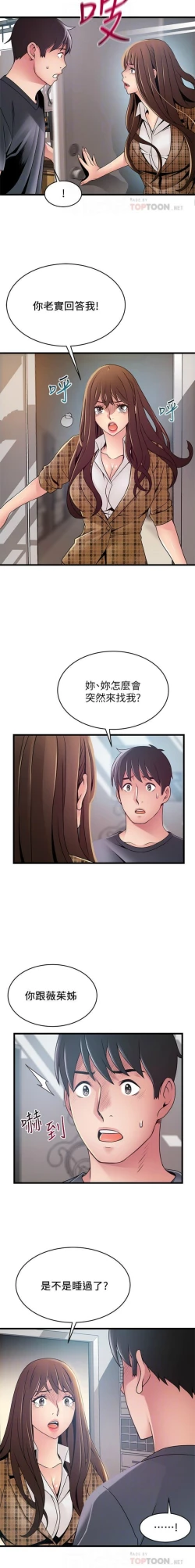Page 598 of 弱點 1-104 官方中文（連載中）