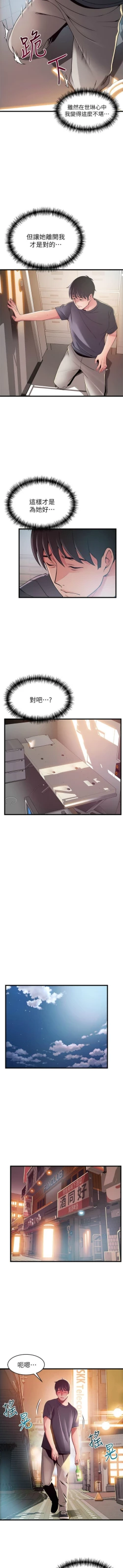 Page 602 of 弱點 1-104 官方中文（連載中）