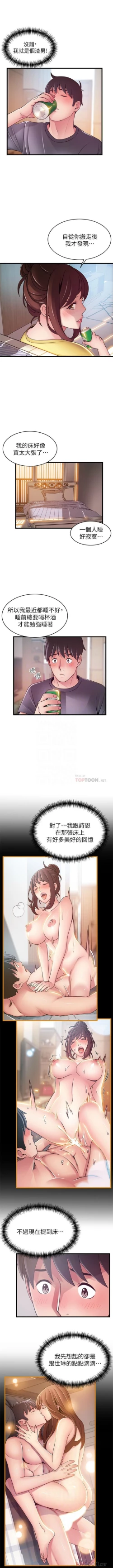 Page 607 of 弱點 1-104 官方中文（連載中）