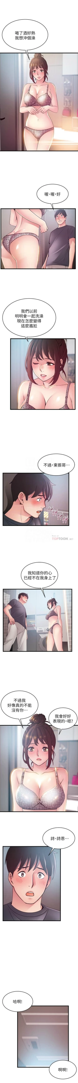 Page 609 of 弱點 1-104 官方中文（連載中）
