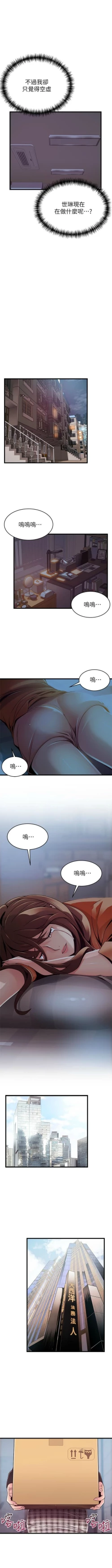 Page 621 of 弱點 1-104 官方中文（連載中）