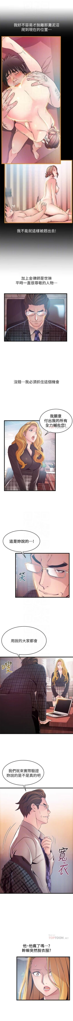 Page 626 of 弱點 1-104 官方中文（連載中）
