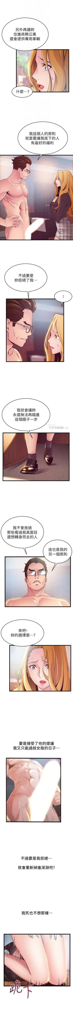 Page 628 of 弱點 1-104 官方中文（連載中）