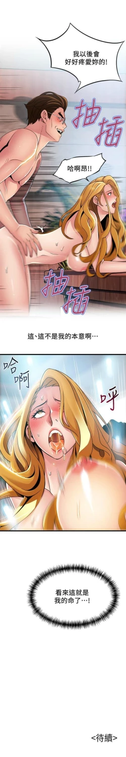 Page 632 of 弱點 1-104 官方中文（連載中）