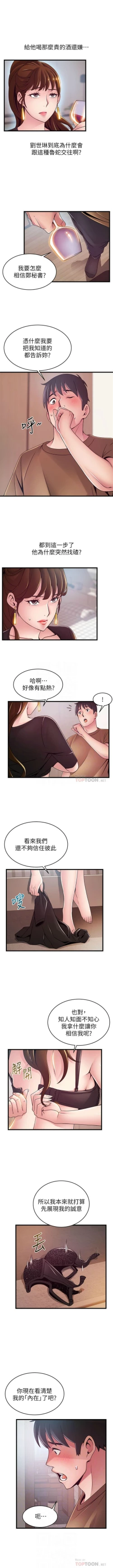 Page 644 of 弱點 1-104 官方中文（連載中）