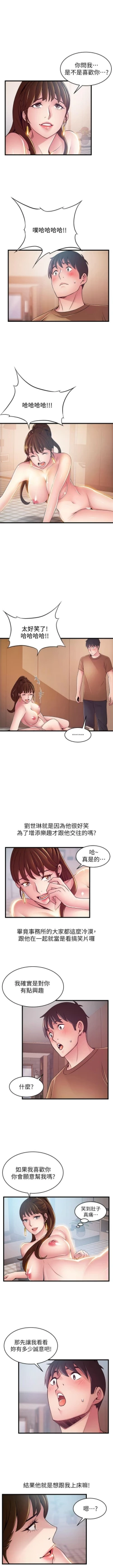 Page 647 of 弱點 1-104 官方中文（連載中）
