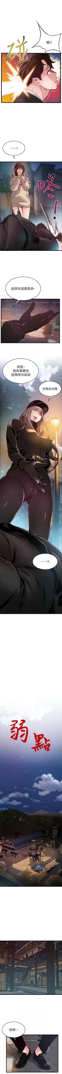 Page 676 of 弱點 1-104 官方中文（連載中）