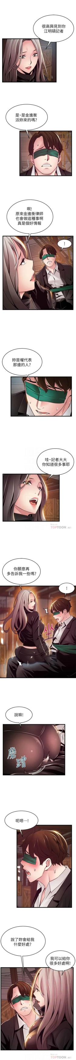 Page 678 of 弱點 1-104 官方中文（連載中）