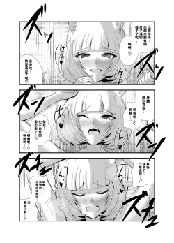 Page 38 of Youkoso Youko no Yu