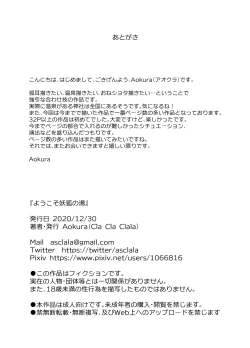 Page 42 of Youkoso Youko no Yu