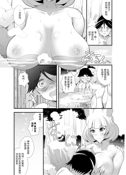 Page 6 of Youkoso Youko no Yu