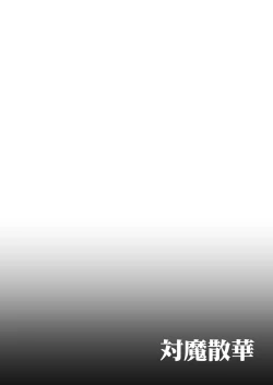 Page 4 of Taima Sange