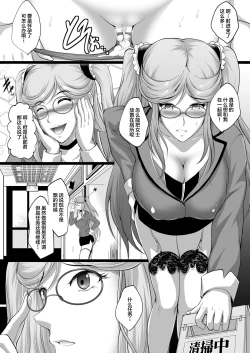 Page 8 of Taima Sange