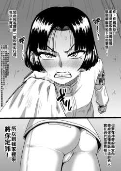 Page 3 of Twitter post Head Public Morals Committee