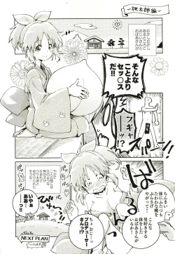 Page 27 of Abe Nana no Märchen Debut