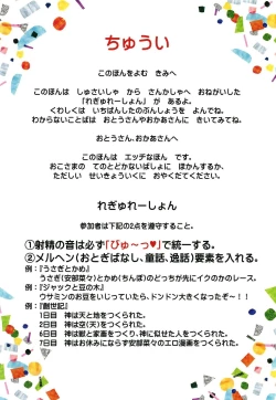 Page 4 of Abe Nana no Märchen Debut