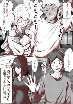 Page 22 of Ore no Sjo ni Nurikaerareta