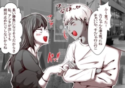 Page 25 of Ore no Sjo ni Nurikaerareta