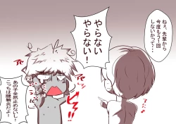 Page 96 of Ore no Sjo ni Nurikaerareta