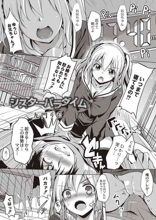 Download Sister Paradigm