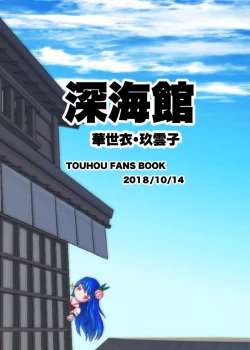 Page 28 of Iku no Full SelfKen Gaman Hen-