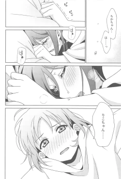 Page 11 of Chika-chan no ○○ ga Hairanai