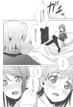 Page 17 of Chika-chan no ○○ ga Hairanai