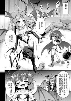 Page 22 of 2D Comic Magazine Mesugaki Succubus Seisai Namaiki Akabou de Kousei Knock Vol. 1