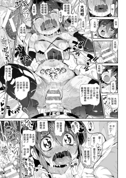 Page 75 of 2D Comic Magazine Mesugaki Succubus Seisai Namaiki Akabou de Kousei Knock Vol. 1