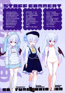 Page 6 of Chibi paia etchi de bitchina tokuten hon Ver.Lycoris