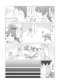 Page 3 of Deep deep..