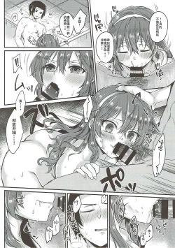 Page 15 of Ashigara-san to Anal de Ecchi Suru Hon