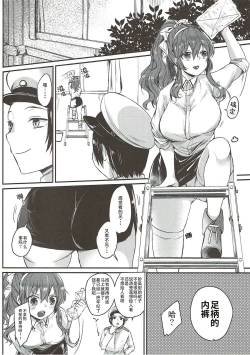 Page 3 of Ashigara-san to Anal de Ecchi Suru Hon