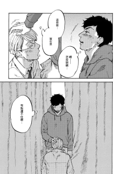 Page 36 of Fujunai Process | 不纯爱Process Ch. 1-6