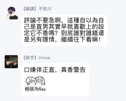 Page 58 of Fujunai Process | 不纯爱Process Ch. 1-6