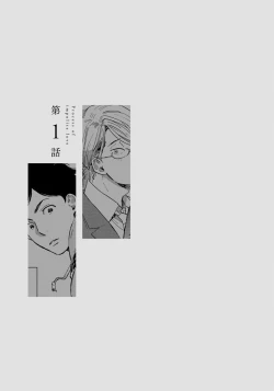 Page 5 of Fujunai Process | 不纯爱Process Ch. 1-6