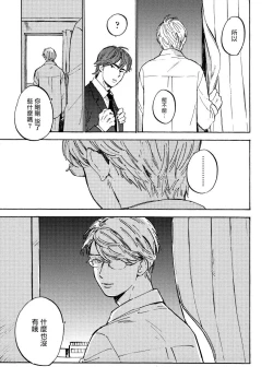 Page 94 of Fujunai Process | 不纯爱Process Ch. 1-6