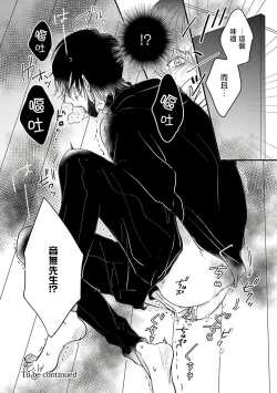 Page 26 of Ore dake no Senzoku Alpha | 独属我的alpha Ch. 1-3