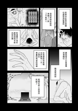 Page 74 of Ore dake no Senzoku Alpha | 独属我的alpha Ch. 1-3