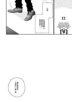 Page 60 of Goshujin-sama wa Ouji ga Osuki | 我爱的主人 爱的是王子殿下