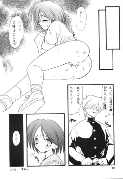 Page 41 of Nonpoli de Iko~!