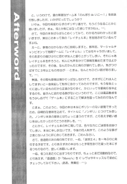 Page 48 of Nonpoli de Iko~!